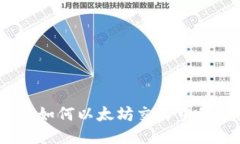 小狐钱包：如何以太坊交易中的滑点问题