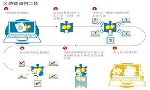 小狐钱包找回密码的详细步骤视频教程