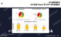 CTB虚拟币：全面解析与投