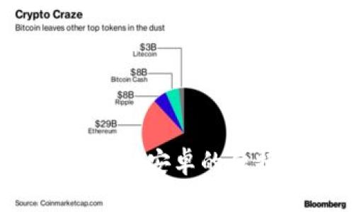 小狐钱包官网：探索PP安卓的独特优势和使用指南