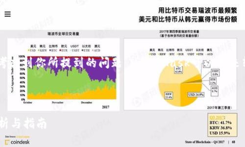 在撰写关于MetaMask及其使用的内容之前，考虑到你所提到的问题“MetaMask可以用来转BTC吗”，我们可以构建一个全面的内容方案。

### 标题和关键词

MetaMask钱包能否进行比特币转账？全面解析与指南