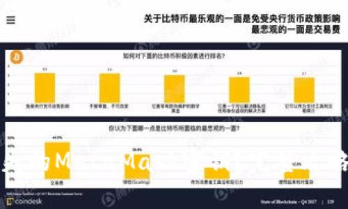 如何找回丢失的MetaMask密钥？完整攻略与实用技巧