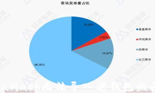 
如何解决MetaMask无法导入老钱包的问题：全面指南