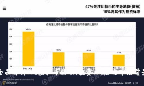 全面解析JSd虚拟币活动：投资、风险与市场前景