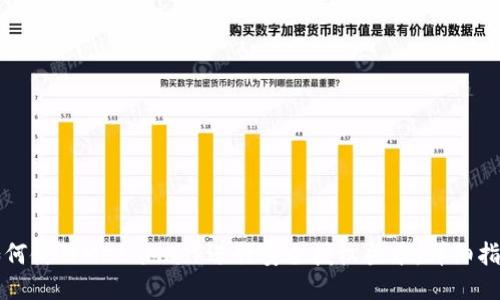 如何使用MetaMask进行安全授权登录：详细指南