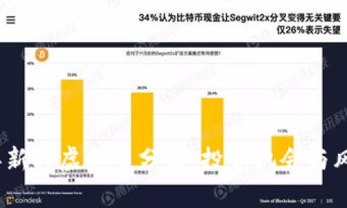 2023年新兴虚拟币分析：投资机会与风险评估