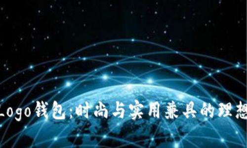 狐狸Logo钱包：时尚与实用兼具的理想选择