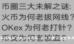 如何轻松下载小狐钱包：详细步骤与注意事项