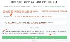 小狐钱包兑换教程：新手