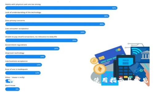 虚拟币易币付账户：全面解读、使用指南与常见问题