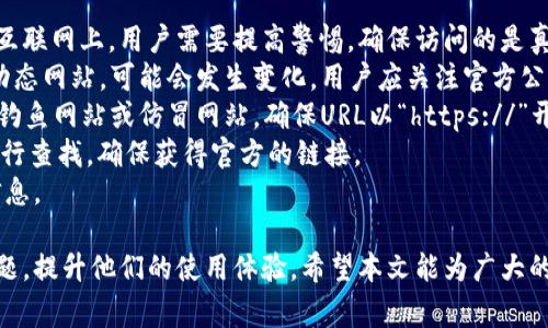 biao ti/biao ti 小狐钱包网页版登录问题解析：解决方案与常见疑问 /biao ti

小狐钱包, 网页版登录, 登录不了, 解决方案/guanjianci

## 内容主体大纲

1. 引言
   - 小狐钱包的介绍
   - 本文目的

2. 小狐钱包网页版登录问题常见原因
   - 网络问题
   - 浏览器兼容性
   - 账号问题
   - 系统维护

3. 小狐钱包网页版登录的解决方案
   - 检查网络连接
   - 清理浏览器缓存
   - 更换浏览器
   - 找回或重置密码

4. 用户反馈与建议
   - 常见登录问题的用户反馈
   - 提高登录成功率的建议

5. 预防登录问题的常见技巧
   - 保持软件更新
   - 定期更换密码
   - 启用二次验证

6. 相关问题解答
   - 问题一：小狐钱包支持哪些设备登录？
   - 问题二：如何安全使用小狐钱包？
   - 问题三：遇到登录问题该联系谁？
   - 问题四：如何确保我的账户安全？
   - 问题五：不在网络环境下如何访问小狐钱包？
   - 问题六：小狐钱包的官方网站是什么？

## 问题详解

### 问题一：小狐钱包支持哪些设备登录？
小狐钱包作为一种流行的数字钱包，支持多种设备登录，这一点对于现代用户来说尤为重要。用户可以通过PC、平板及手机等多种设备进行访问。
1. **PC版登录**：用户可以直接在浏览器中输入小狐钱包的官方网址，通过网页端进行登录。建议使用Chrome、Firefox等主流浏览器，以确保最佳的兼容性和操作体验。
2. **移动设备登录**：小狐钱包还提供了专门的移动应用程序，用户可以在iOS或Android设备上下载并安装，便捷性极高。使用移动设备时，建议保持网络稳定，避免在公共Wi-Fi环境下进行大额交易。
3. **平板设备**：虽然平板设备不如手机和PC广泛使用，但用户依然可以通过浏览器或专用应用访问小狐钱包，使用体验也颇为流畅。
总之，小狐钱包支持多种设备登录，提供了良好的用户体验，用户可根据实际情况灵活选择。

### 问题二：如何安全使用小狐钱包？
在使用小狐钱包的过程中，用户需要重视安全问题，以保护个人资产和敏感信息。以下是一些安全使用小狐钱包的建议：
1. **启用二次验证**：为账户启用二次验证可以大大提升安全性。在登录时，不仅需要输入密码，还需要通过手机或其他方式确认身份，这样即使密码泄露，账户也能得到一定的保护。
2. **定期更换密码**：定期更换账户密码，在密码中使用数字、字母和特殊字符的组合，是提高密码强度的重要手段。此外，尽量不要使用与其他平台相同的密码。
3. **选择可靠的网络环境**：在使用小狐钱包时，建议尽量在安全的网络环境中进行交易，避免在公共Wi-Fi网络下进行敏感操作。例如，不要在咖啡店或机场等人流密集的公共场合登录。
4. **定期检查账户活动**：用户应定期查看账户的交易记录和登录历史，一有什么异常情况，及时联系小狐钱包客服处理。
通过以上措施，用户可以有效提升小狐钱包的使用安全，降低潜在的风险。

### 问题三：遇到登录问题该联系谁？
当用户在登录小狐钱包时遇到问题，首先可以进行自我排查，比如确认网络状况、检查账户信息等。如果依然无法解决，可以联系小狐钱包的客服，获得专业的帮助。
1. **官网客服**：小狐钱包官网上通常会有客户服务的联系方式，包括客服电话和在线客服。用户可以拨打电话或通过在线咨询的方式获取帮助。
2. **社交媒体支持**：很多数字钱包都有自己的社交媒体账号，用户也可以通过Twitter、Facebook等平台联系他们，询问有关登录的问题。
3. **社区论坛**：小狐钱包的用户社区或论坛是一个分享和寻找解决方案的好地方，用户可以查看其他人遇到过的问题和解答，或在其中提问。
综合而言，用户在遇到登录问题时，可以通过多种渠道联系小狐钱包的客服，以寻求帮助和解决方案。

### 问题四：如何确保我的账户安全？
确保账户安全对于小狐钱包用户来说至关重要，用户可以采取多种措施来提高账户安全性。
1. **使用强密码**：确保密码复杂且不易被猜测，使用长度超过8位，包含数字、大小写字母及特殊字符，这样能有效防止密码被破解。
2. **启用安全选项**：使用账户中的安全选项，例如启用二次验证、设置安全提示问题、绑定手机号码等，可以增加账户的安全性。
3. **定期监控账户活动**：定期查看账户活动，检查是否有任何异常交易或未授权的登录行为。如果发现异常，应立即修改密码并联系小狐钱包客服。
4. **避免钓鱼网站和邮件**：确保只通过小狐钱包的官方网站登录，不要点击来自未知来源的链接或邮件，以防止钓鱼攻击。
通过以上方法，用户可以有效提高小狐钱包账户的安全性，确保资产安全。

### 问题五：不在网络环境下如何访问小狐钱包？
小狐钱包是一款依赖网络的数字钱包，因此在没有网络连接的情况下，用户将无法直接访问其网页版。然而，用户还是有一些备选方案。
1. **使用移动应用**：小狐钱包的手机应用不需要在网页上输入登录信息，只需在联网的情况下打开应用程序，使用之前登录的账户即可。即使网速较慢，应用也能快速缓存内容。
2. **离线余额查询**：虽然不能进行交易，但有些钱包应用支持离线使用，可以查看余额；但前提是需要事先同步过数据。
3. **临时网络**：如果用户临时无法连接到Wi-Fi，可以尝试使用手机的热点功能，将手机与其他设备连接，使用小狐钱包的网页版。
综上所述，尽管在没有网络的情况下无法直接访问小狐钱包的网页版，但用户仍可通过以上方式获取某些功能。

### 问题六：小狐钱包的官方网站是什么？
访问小狐钱包的官方网站是获取相关信息和服务的最可靠及安全的方法。在互联网上，用户需要提高警惕，确保访问的是真正的小狐钱包官方网站。
1. **官方网站地址**：小狐钱包的官方网站通常在用户注册时提供，由于是动态网站，可能会发生变化，用户应关注官方公告。
2. **域名识别**：用户在输入网址时，需注意网址的完整性与拼写，避免进入钓鱼网站或仿冒网站。确保URL以“https://”开头，代表其连接是安全的。
3. **使用搜索引擎**：用户也可以通过知名搜索引擎搜索“小狐钱包官网”进行查找，确保获得官方的链接。
通过以上方式，用户可以安全地访问小狐钱包的官方网站，以获取相关服务信息。

以上问题及其解答，将帮助用户更好地理解和解决小狐钱包网页版登录的问题，提升他们的使用体验。希望本文能为广大的小狐钱包用户提供有效的帮助和指导。