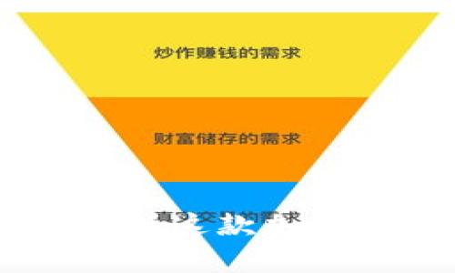 MetaMask：全面解析这款加密钱包的功能与应用