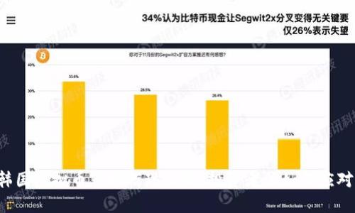 韩国虚拟币市场惊现大跌，投资者该如何应对？