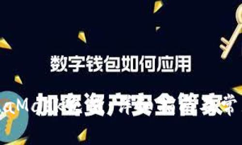 如何向MetaMask充值：详细指南及常见问题解答