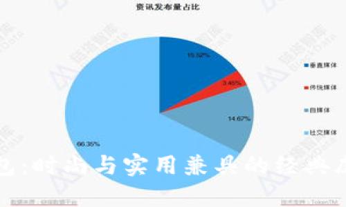 小狐钱包：时尚与实用兼具的经典皮带品牌