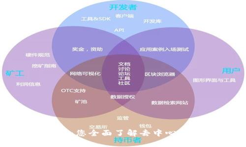 ### MetaMask：您全面了解去中心化钱包与交易平台