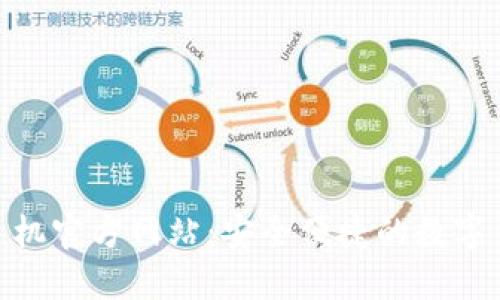 MetaMask手机官方网站：安全便捷的数字钱包使用指南