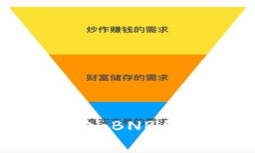 全面解析小狐钱包：BNB的未来和应用优势