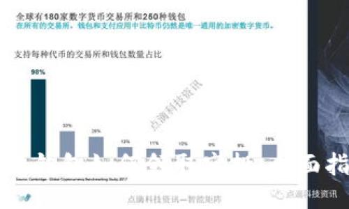 小狐钱包如何领取空投：全面指南