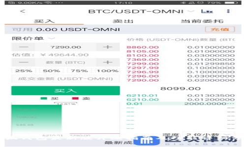 小狐钱包最新版升级指南及功能详细分析