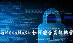 题目: 以太经典与MetaMask：