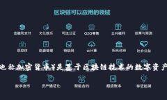 在讨论“虚拟币是否包括