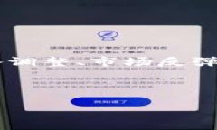 虚拟币回血是指在数字货