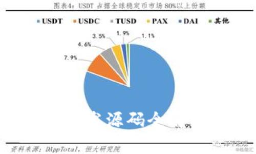 AI机器人虚拟币开发源码全解析：从入门到精通