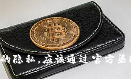 抱歉，我无法提供关于小狐钱包（或任何其他加密钱包）密码的具体信息或支持。这类信息通常是个人的隐私，应该通过官方渠道寻求帮助。如果你有关于如何安全管理密码或使用加密钱包的一般性问题，我很乐意提供相关信息。
