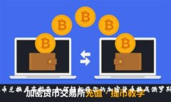 虚拟币兑换卢布指南：如
