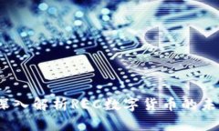 虚拟币新宠：深入解析R