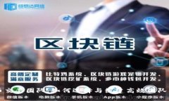 虚拟币交易团队：如何选