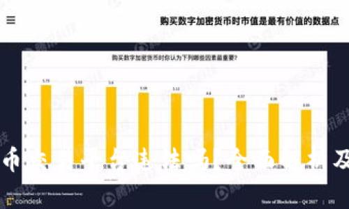 ### 做虚拟币交易平台违法吗？全面解析及法律风险指南