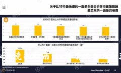 虚拟币竞拍指南：如何有