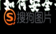 MetaMask应用如何安全登出和