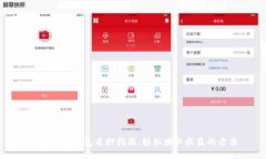 设计手机小狐钱包质押指