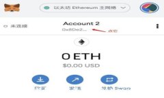 MetaMask的用途解析：如何使