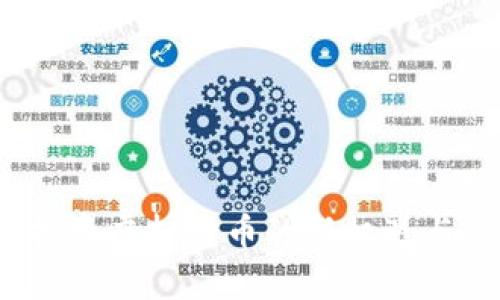 幸运币：投资虚拟货币的新机遇与风险分析
