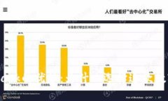 Metamask的优势：为什么选择