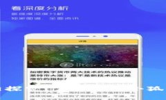 小狐钱包的真相探究：了