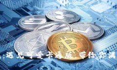 小狐钱包：遇见可爱卡通