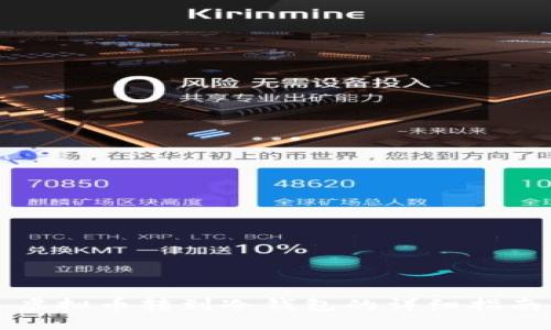 虚拟币转到冷钱包的详细指南