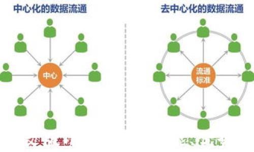 
全面解析中文版小狐钱包：功能、优势及使用指南
