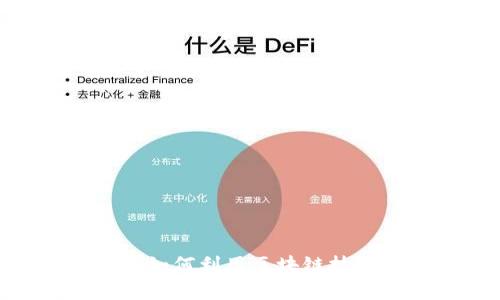 探索AEC虚拟币APP：如何利用区块链技术实现数字资产投资