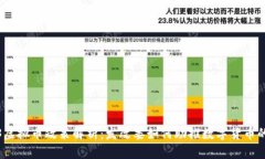 2023虚拟币政策解析：发改