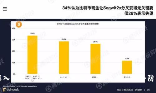 深入了解虚拟币币商：如何选择、交易与安全防护