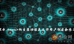 REP（Augur）是一种基于区块