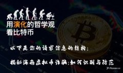 以下是你的请求信息的结