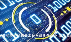 如何从零开始挖掘虚拟币
