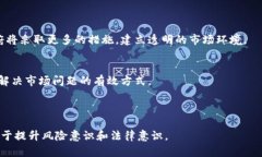baioti虚拟币交易违法案例